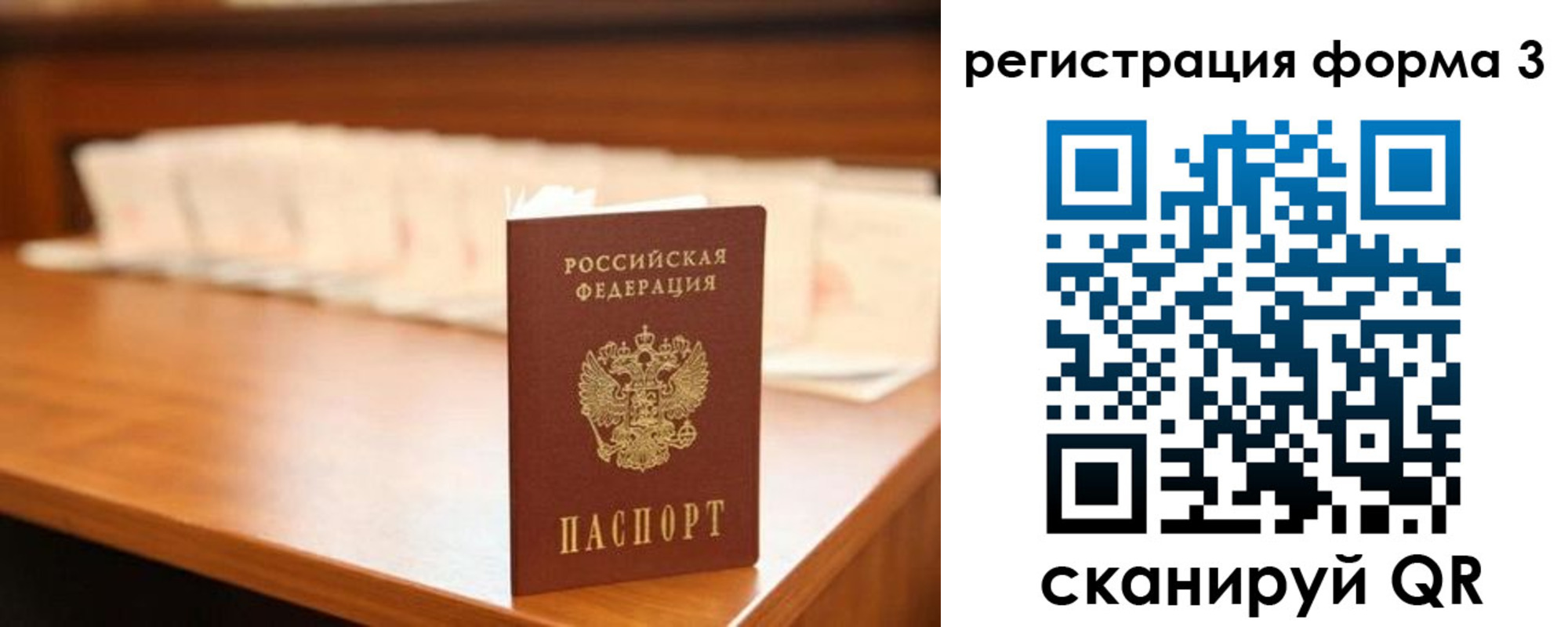 временная регистрация для школы в Воронежской области