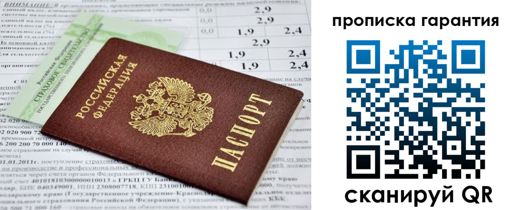 прописка для военкомата в Воронежской области