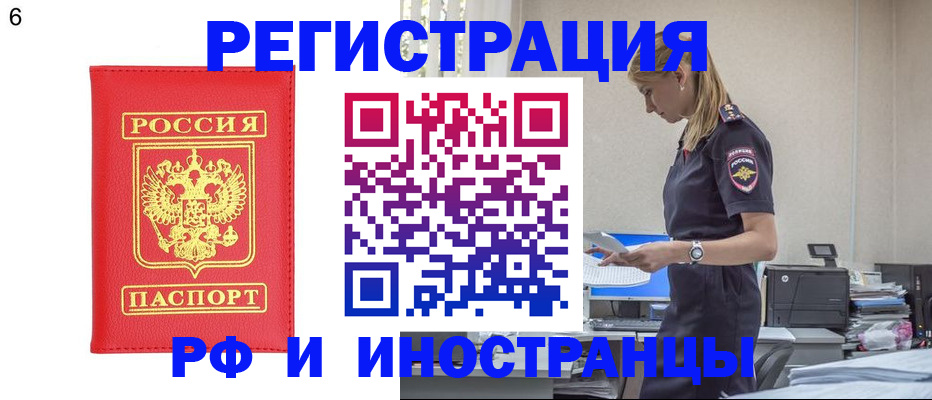 временная регистрация в квартире в Воронежской области