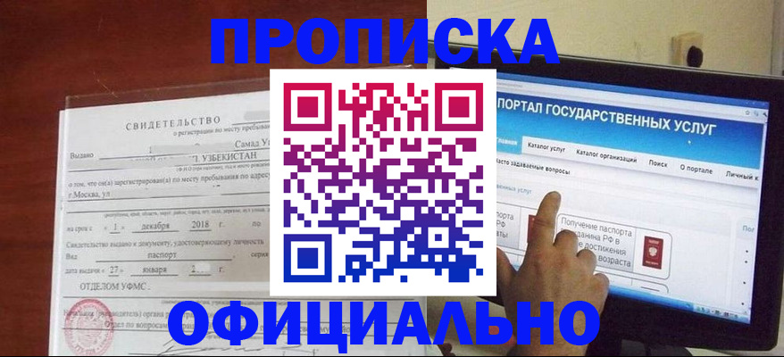 найти адрес прописки в Воронежской области