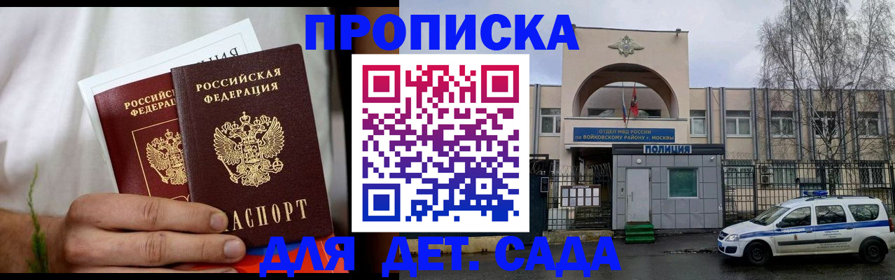 временная регистрация для всех в Воронежской области
