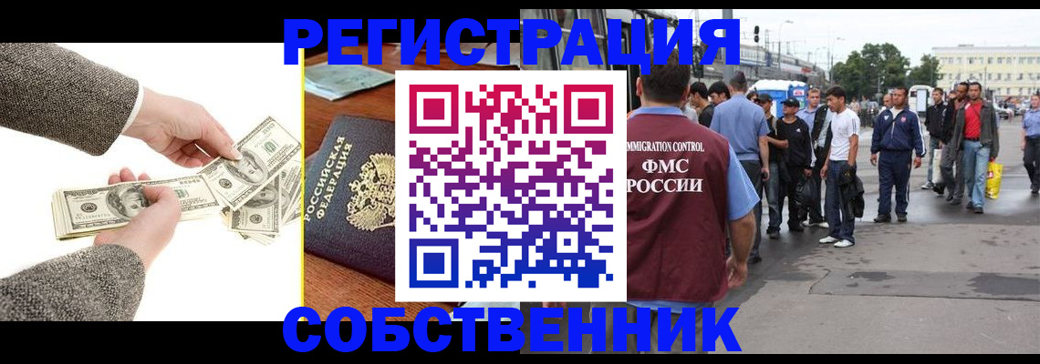 прописка ребенка в Воронежской области