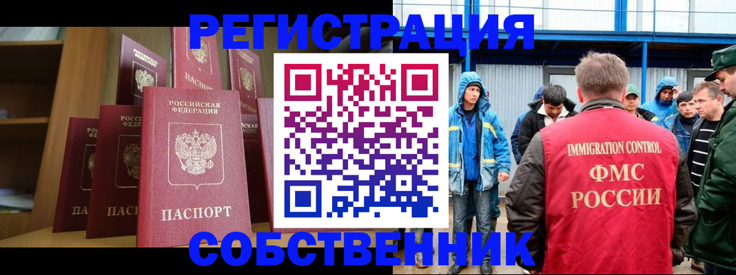 прописка для кредита в Воронежской области